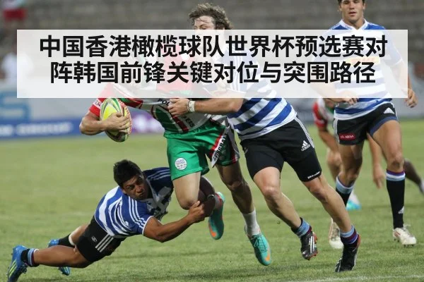 rugby players tackling
